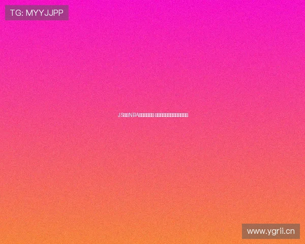 JS体育NBA直播全程追踪 精彩赛事实时更新与数据分析