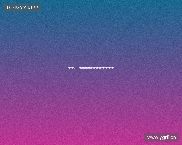 九球直播app官方版下载渠道解析与安全安装使用全攻略指南详解