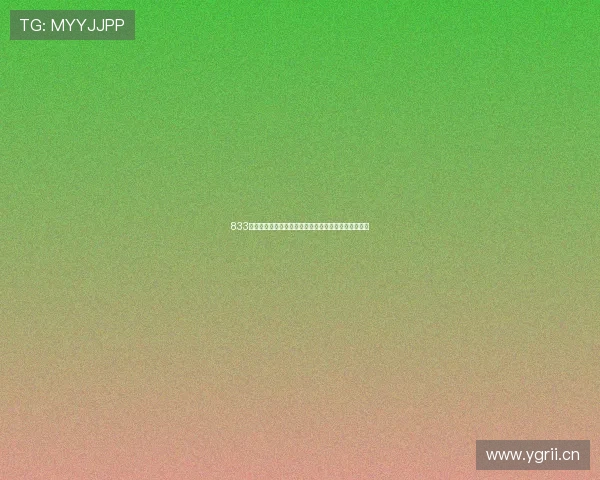 833直播官网入口最新地址推荐高清在线观看赛事平台导航