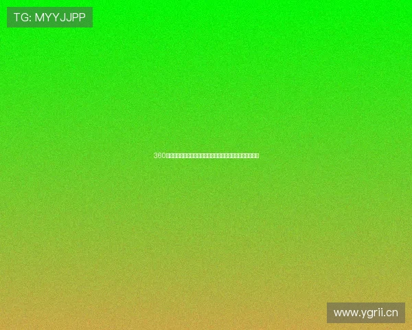 360直播网倾力打造最用心直播平台全方位服务精彩内容等你来享