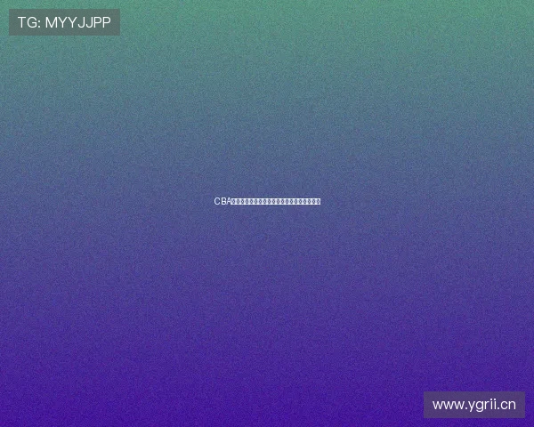 CBA黑白在线直播平台精彩赛事全程跟踪即时更新 CBA黑白在线直播平台精彩赛事全程跟踪即时更新